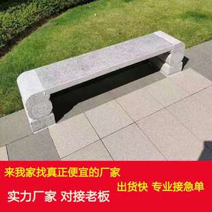 公园小区长条石凳厂家户外大理石长椅广场庭院青石花岗岩石椅凳子