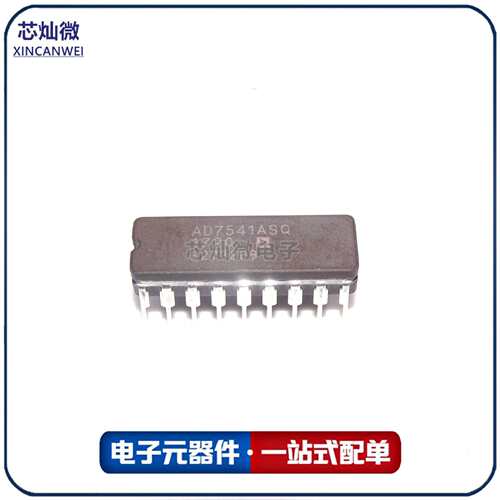 AD7541ASQ AD7541ASQ/883 进口双列18直插脚CDIP陶瓷封装 AD7541