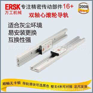 双轴心导轨直线导轨通用导轨丝杆SGR，OSG导轨滑台模组