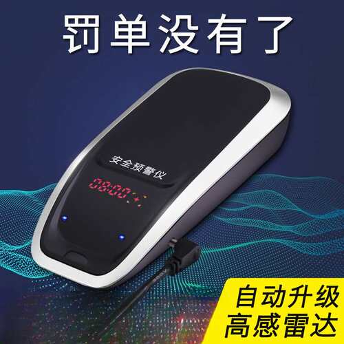 2025新款汽车电子狗北斗流动测速雷达车载无线货车行车安全预警仪
