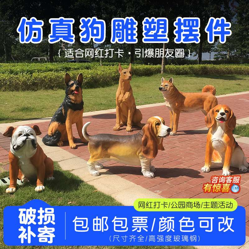 仿真小狗摆件户外花园庭院装饰园林景观宠物玻璃钢动物雕塑狗模型