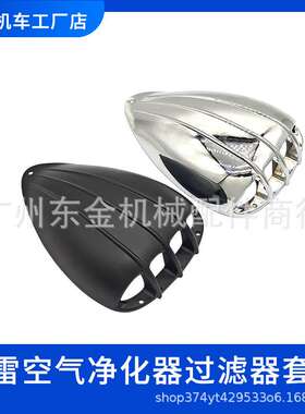 空气净化器过滤器套件适Chrome Triangl 哈雷 8831200CvEvo Xl Sp