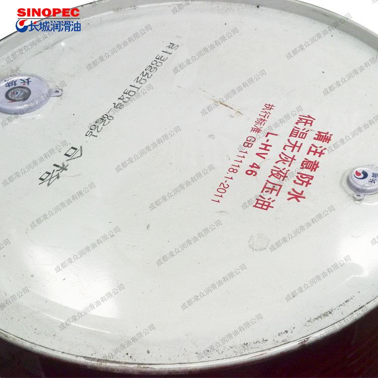 长城卓力低温无灰液压油L-HV 32 46 68号 低温液压油 抗磨液压油