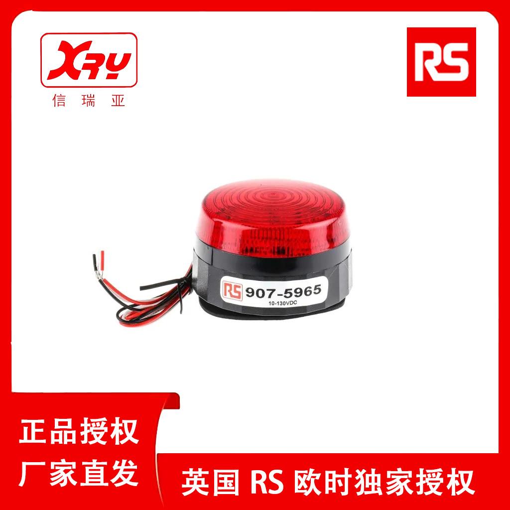 欧时RS PRO 琥珀色闪光氙气警示灯 187-9648 工业信号灯 提示灯