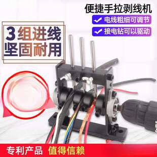 手动剥线机小型手摇拨废电线剥皮机废铜剥线器 电工扒线机 拨罗加