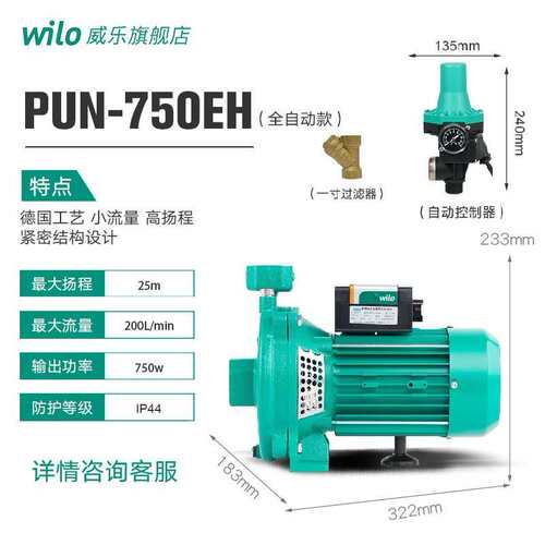 德国威乐增压泵PUN601EH家用自动热水循环泵PUN600自来水节能静音