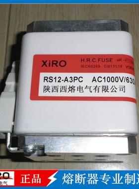 s厂家西熔熔断器RS12-A3PC AC1500V/630A快速低压熔断器