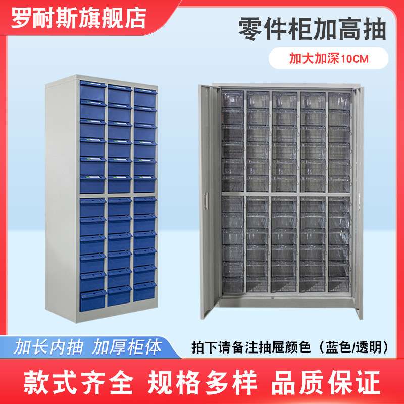 零件柜抽屉式螺丝收纳柜重型工具柜样品柜电子元件柜五金柜储物柜