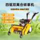 农民好帮手多功能旋耕机 果园碎草机 四驱小型双离合除草机
