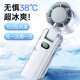 新款 100档高速迷你手持风扇usb充电涡轮半导体户外冰敷制冷小风扇