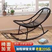 摇摇椅躺椅庭院逍遥椅加宽摇摇躺椅藤编彩虹摇椅家用客厅休闲躺椅