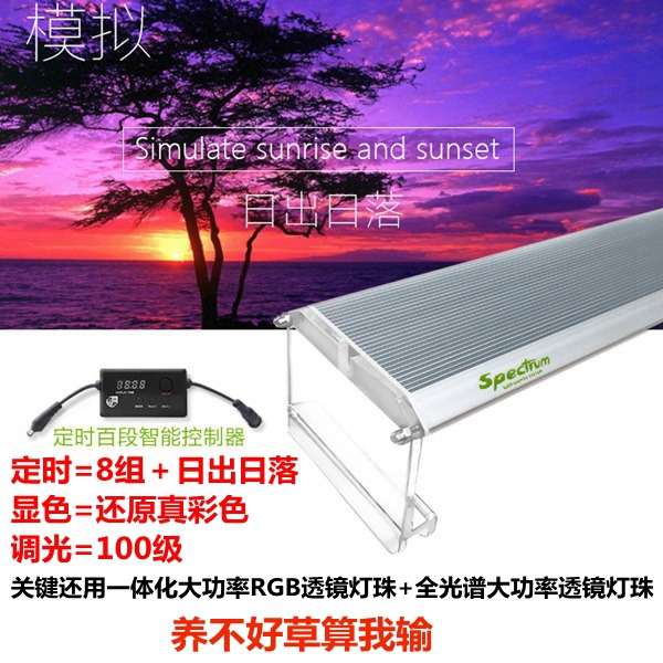 碧水风和RGB水草灯全光谱LED铝合金水族灯定时调光鱼缸草缸发色灯