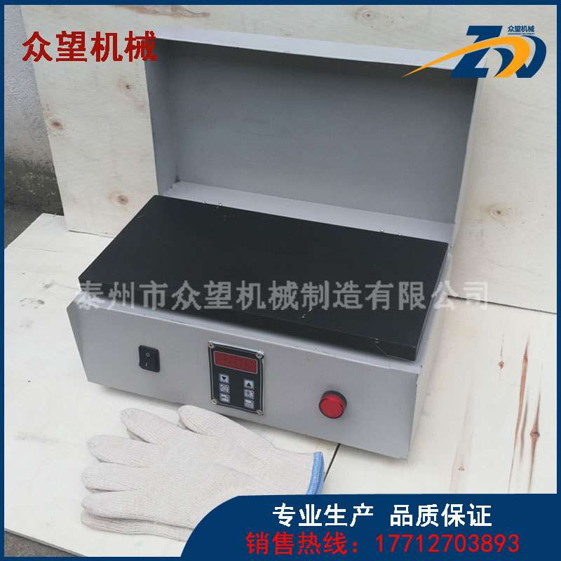 泰州众望数据工业便携智能恒温平板轴承加热器 厂家现货厂家直销