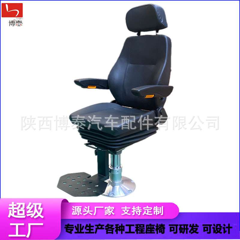 船舶船长座椅游艇360度旋转减震座椅,港口码头起重机机械减震可