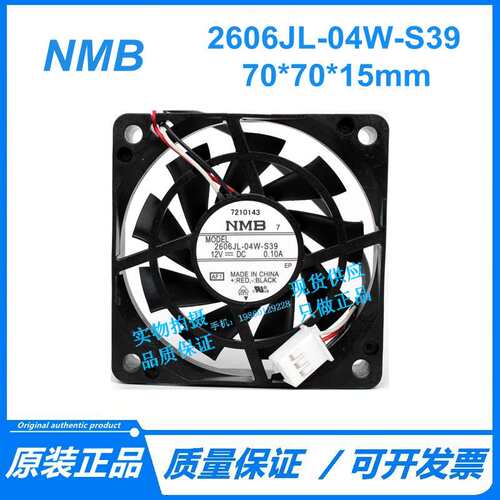 NMB 2606JL-04W-S39 12V 0.10A 7015双滚珠7厘米冰箱机箱散热风扇