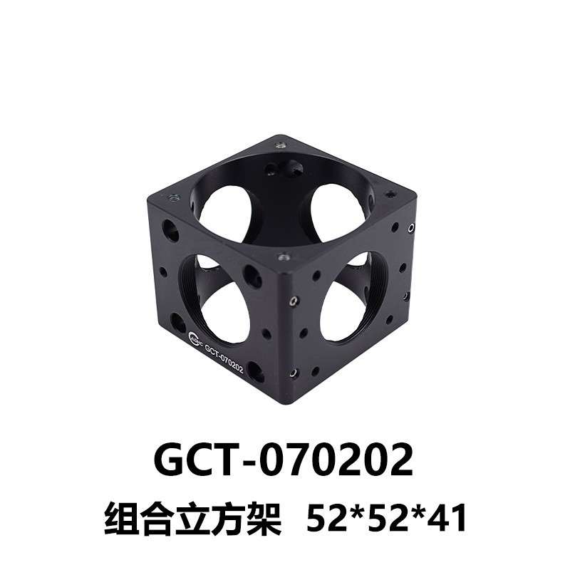 DHC GCT-0702 组合立方架 大恒光电 GCT-070202