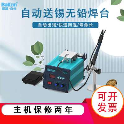 原厂白光BK3500自动送锡焊台白光自动送锡机送锡烙铁BK3500焊台