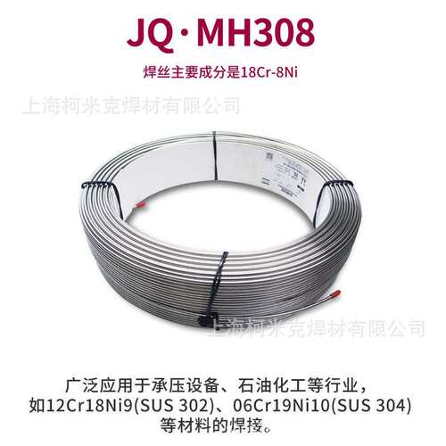 金威S308L不锈钢埋弧焊丝ER309/316L/347/310/2209/321/309MoL304