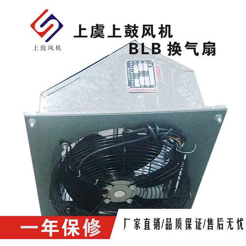 WBXD板壁式轴流风机 BLB-40金属侧壁式排风扇2880m3/h  160w 220v