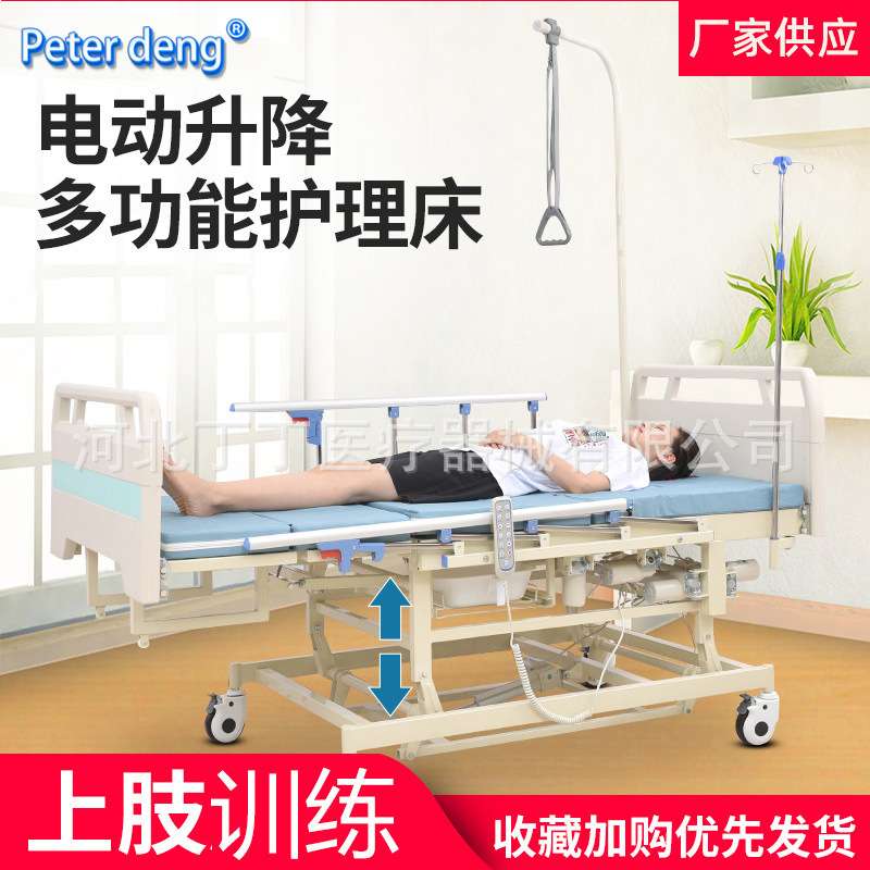 厂家多功能手电一体可升降床护理床家用电动全曲护理床上肢训练床