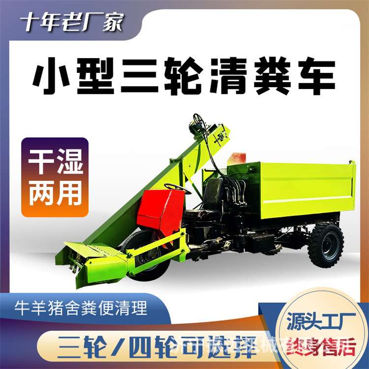 两立方液压翻斗牛羊清粪车 禽畜粪便刮粪机 养殖场四轮铲粪设备