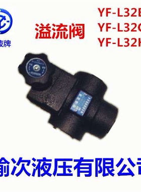 榆次YF-L32H-Y1,YF-L32B-Y1,YF-L32C-Y1 YF-L32B YF-L32C YF-L32H