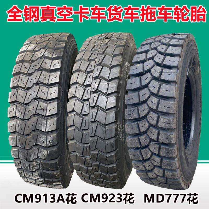 供应 315/80R22.5 全钢卡客货车真空轮胎315-80R22.5平板拖车轮胎,鲜花速递/花卉仿真/绿植园艺,割草机/草坪机,淘宝优惠券,粉丝福利购,淘宝优惠卷
