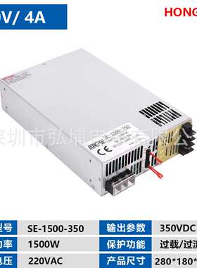 开关电源1500W350V4A 0-5V模拟信号控制输出0-350V SE1500-350