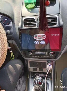 适用吉利经典老帝豪EC7车机Carplay10.2寸车载大屏安卓导航一体机