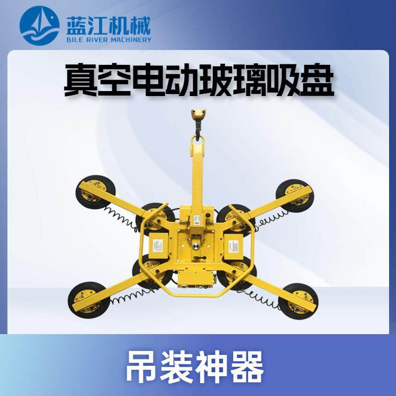 电动真空玻璃吸盘吊具玻璃真空吸盘吊机玻璃幕墙吊装真空吸盘吊具,电子元器件市场,其它元器件,淘宝优惠券,粉丝福利购,淘宝优惠卷