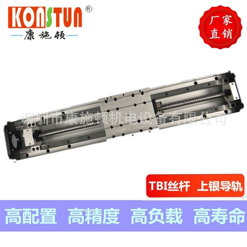 KSD125S厂家直销 半封闭直线模组 直角机械手臂 滚珠丝杆移动滑台