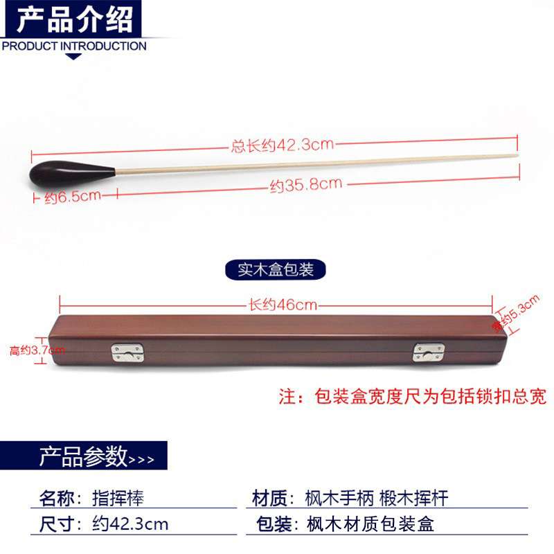 演出指挥棒乐队指挥棒全实木指挥棒音乐会指挥棒乐团指挥棒实木盒