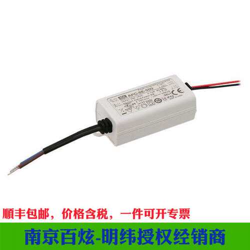 明纬LED恒流电源 APC-8E-250 8W 16-32V250mA