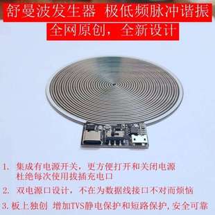 舒曼波发生器助睡眠音质低频脉冲发生器