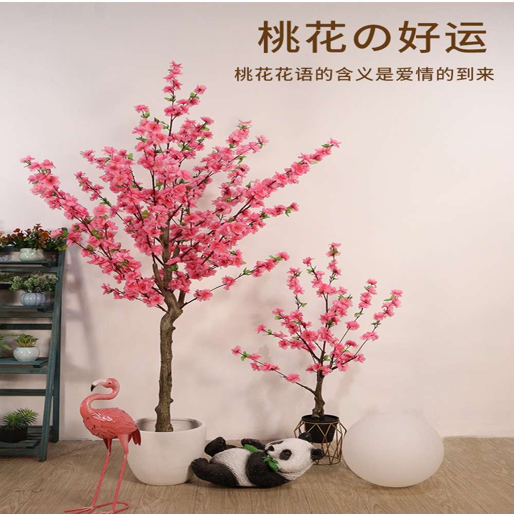 仿真桃花假树盆栽客厅摆设装饰桃树落地花室内树假塑料植物景观树