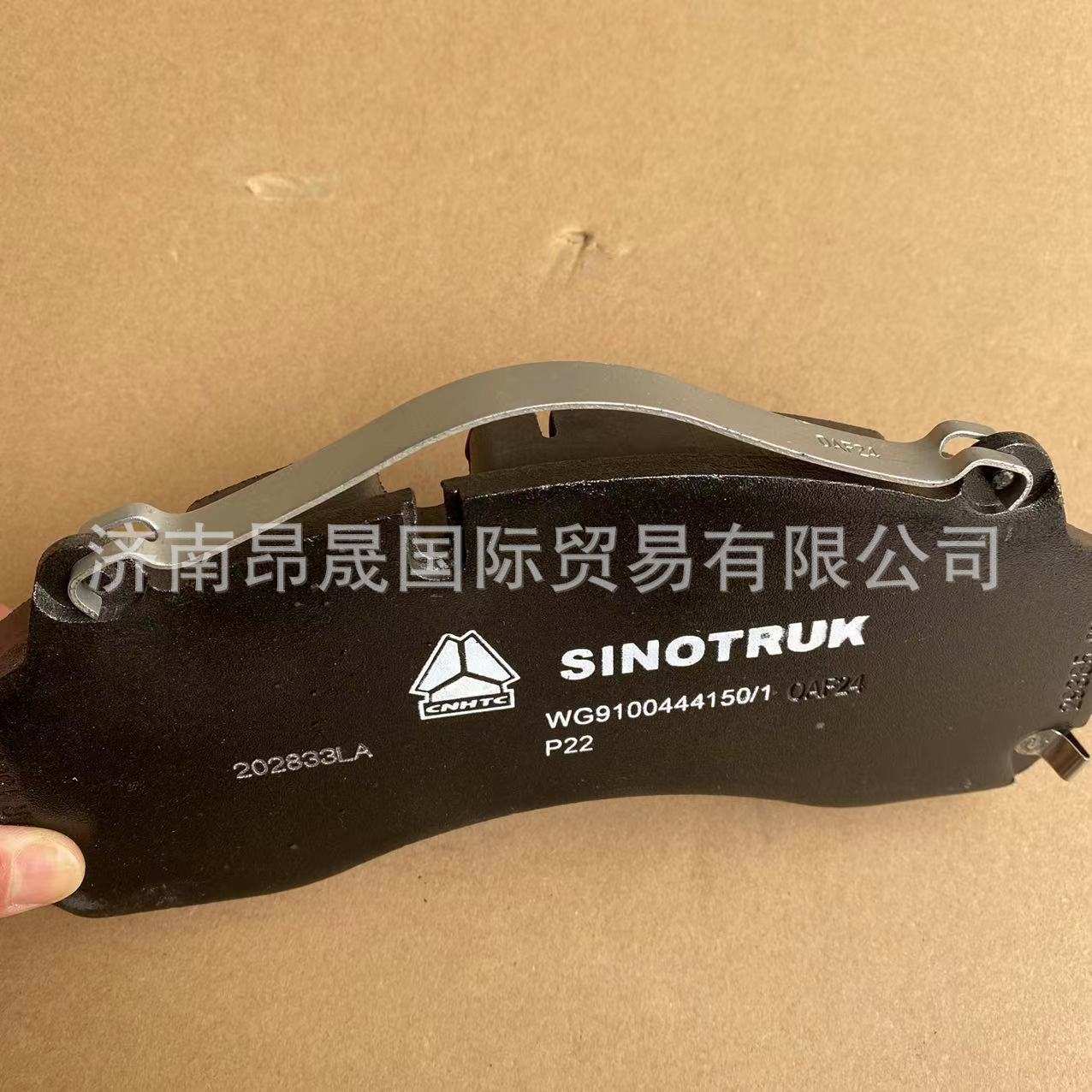 外贸出口 重汽 T7H 汕德卡C7H C9H 配件 WG9100444150 制动块总成