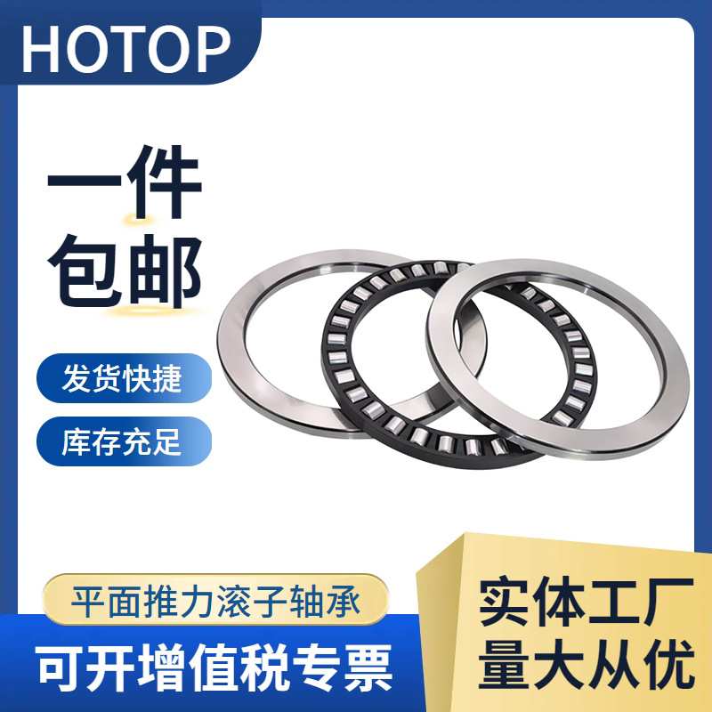 瓦房店鸿通89413 89414 89415 89416 89417M推力圆柱滚子轴承