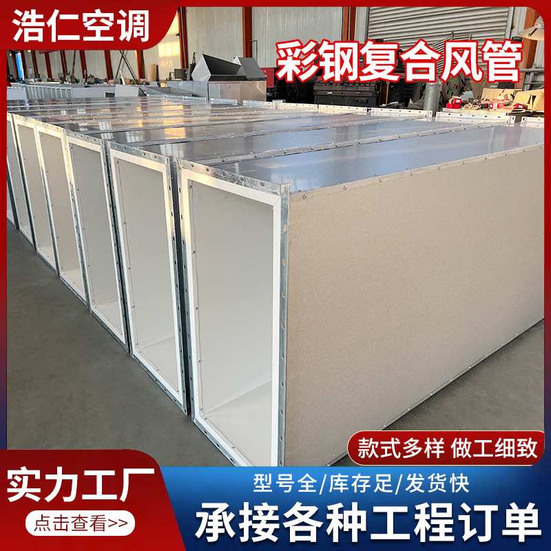 防火钢面镁质复合玻镁风管单双面铝箔工业一体化风管酚醛风管