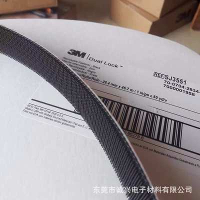 3M SJ3551魔术贴VHB丙烯酸背胶蘑菇头直排搭扣固定车牌搭扣2.54CM