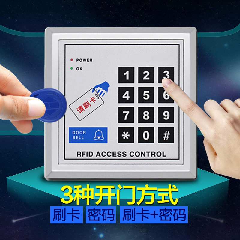 968带管理卡 ID门禁机 门禁控制器 刷卡密码键盘 id读卡器 感应机