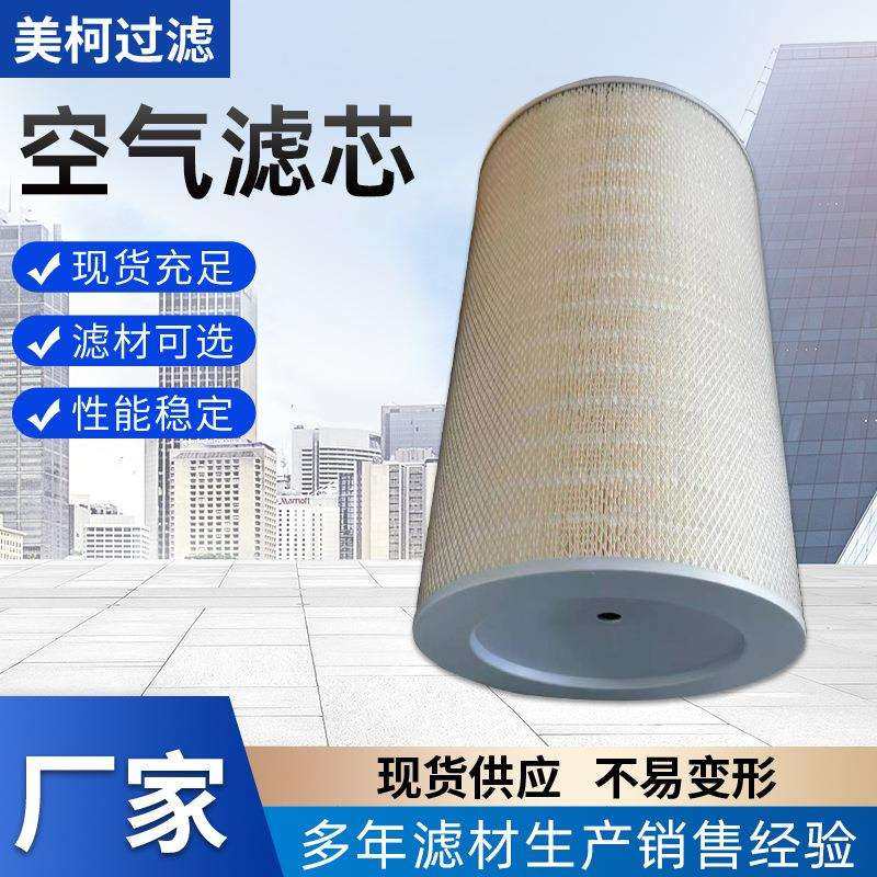 现货空气滤芯AF1605型号适用车型sc210-8/sc220-7工业除尘滤清器