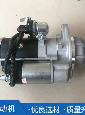 叉车配件 叉车起动机合力叉车马达锡柴CA4DF3启动马达QDJ2095