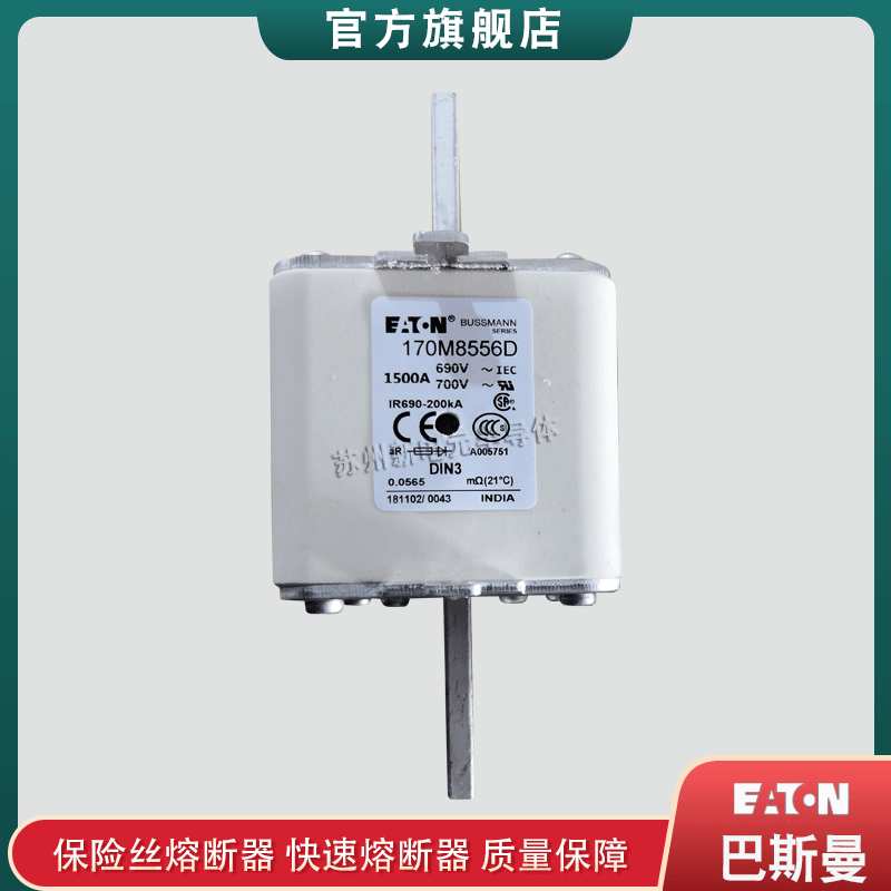 170M6892D 8554D 8555D 8556D 8557D bussmann快速熔断器保险丝