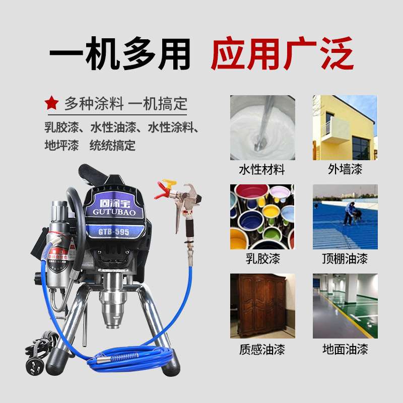 固涂宝工厂直销高压无气喷涂乳胶漆涂料防火材料大功率喷漆喷涂机