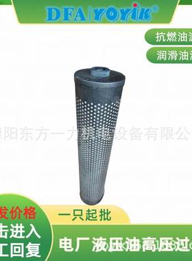 EH油系统回油滤芯XJL.02.09过滤精度符合EH油标准东方一力厂家