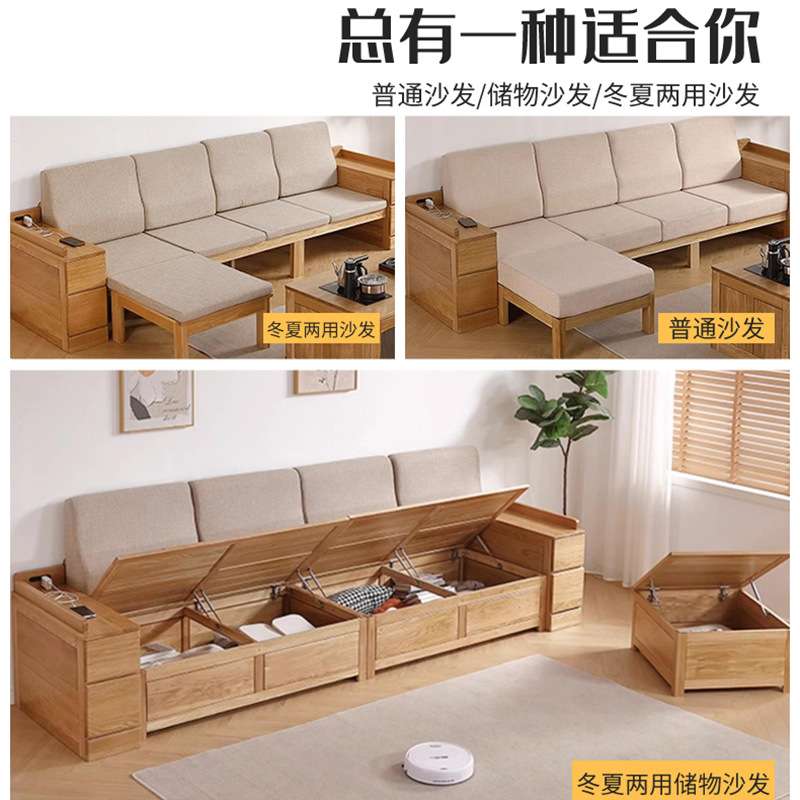 白橡木全实木沙发高箱体储物小户型简约现代中式冬夏两用沙发家具