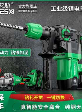 耐艾斯充电电锤02-32BL电镐多用重型混凝土开凿水电开槽冲击电钻