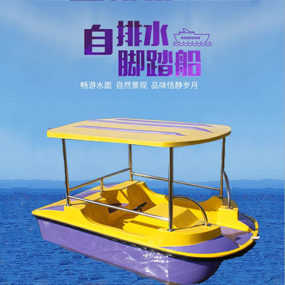 脚踏船 公园游船 玻璃钢船 旅游船 观光船湖面游船亲子亲子游