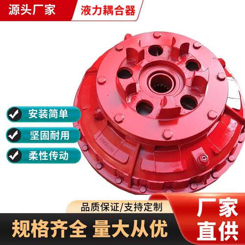 YOXIIZ液力偶合器联轴器耦合器YOX360液力耦合器液力偶合器联轴器
