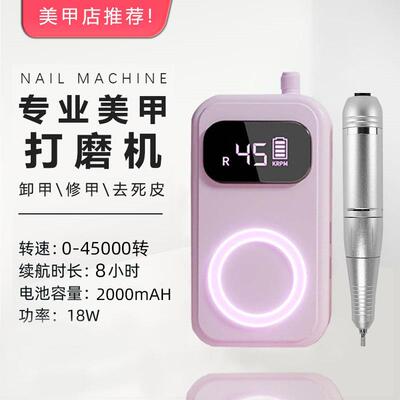 跨境充电款无线美甲打磨机45000转专业卸甲机电动指甲打磨机套装